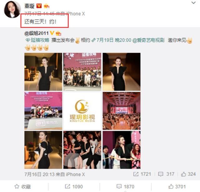 董璇私下抹黑女受害人?高云翔性侵案判决文说明真相