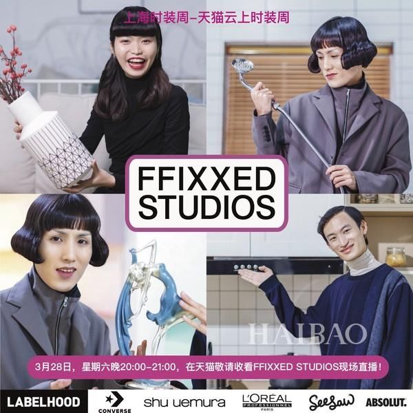  #蕾虎旗舰店天猫直播#2020秋冬LABELHOOD蕾虎先锋时装艺术节开幕在即，抢先预览精彩亮点