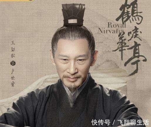 鹤唳华亭太子父亲