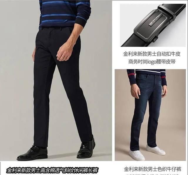  【牛仔】洋葱O'MALL：想做个有风度的绅士，得体的服装搭配少不了！