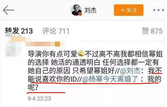 杨幂刘恺威离婚两年？《宝贝儿》导演侧面证实，知情人士献上实锤