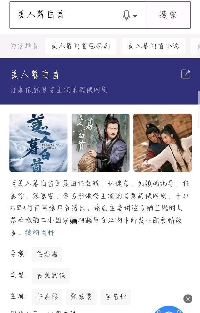 巅峰:三月坐等《美人暮白首》,任嘉伦再造“古装颜值巅峰”