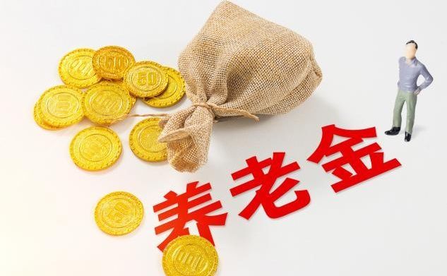 养老金调整获称赞，企业退休养老金涨到3220元?工龄长最受益