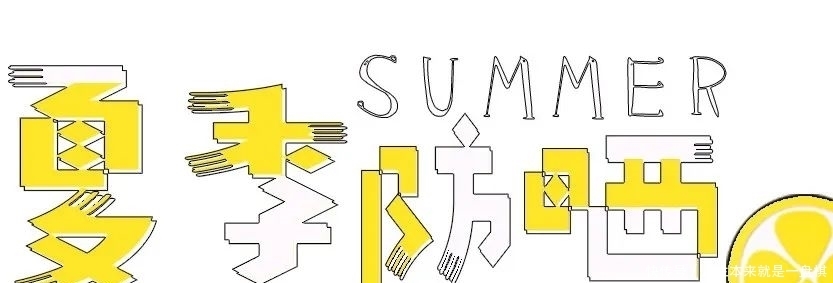 「防晒产」夏日防晒,看这篇足够了~