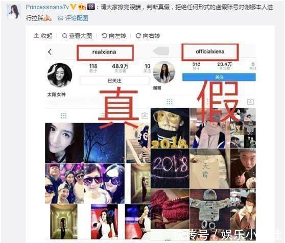 谢娜吴昕发微博“亲密照”不和谣言不攻自破，何灵、周董评论亮了