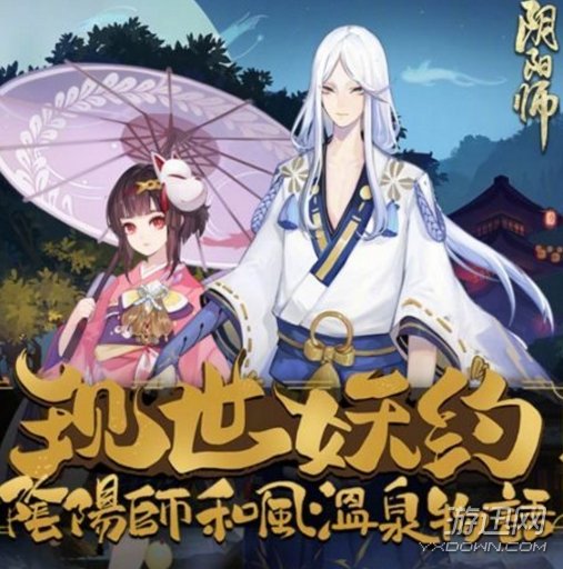 阴阳师和风温泉物语鬼王怎么打?打法技巧及阵