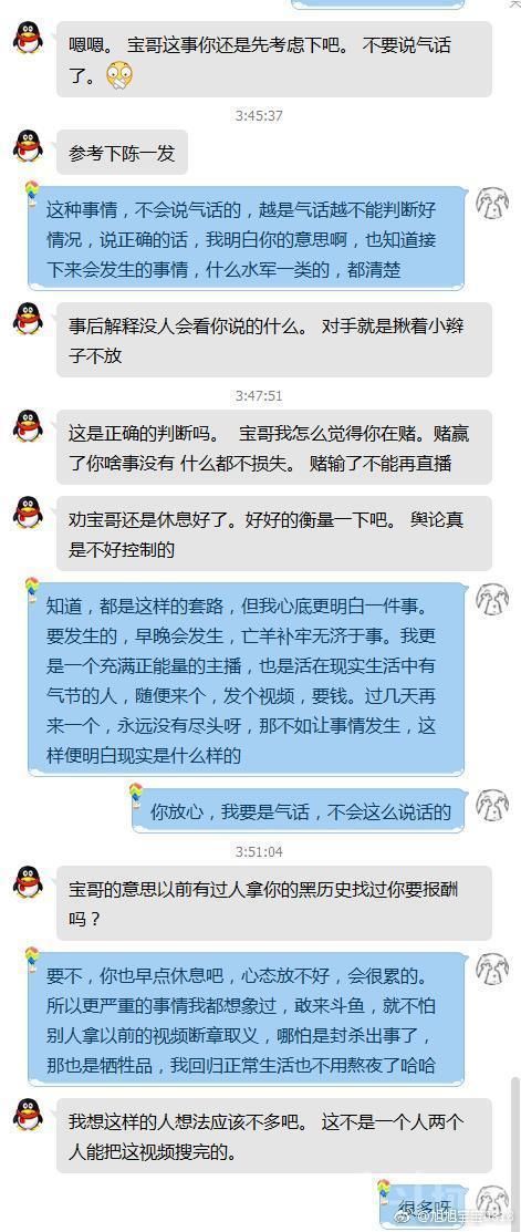 海鲜台一哥真的有毒?黑公关半夜威胁旭旭宝宝,讹诈钱财终未果
