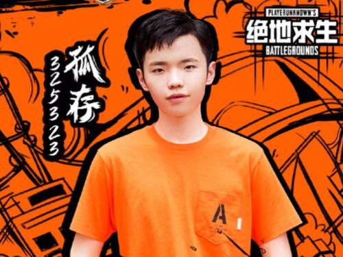 跟绝地求生战队