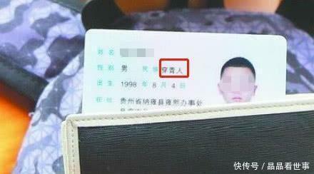  #中国#中国有一个族不属于56个民族，有专属身份证，上面有一个