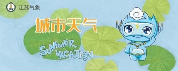  『淮北地区』江苏大风警报！今夜北边雷雨大风，明天全省降温！