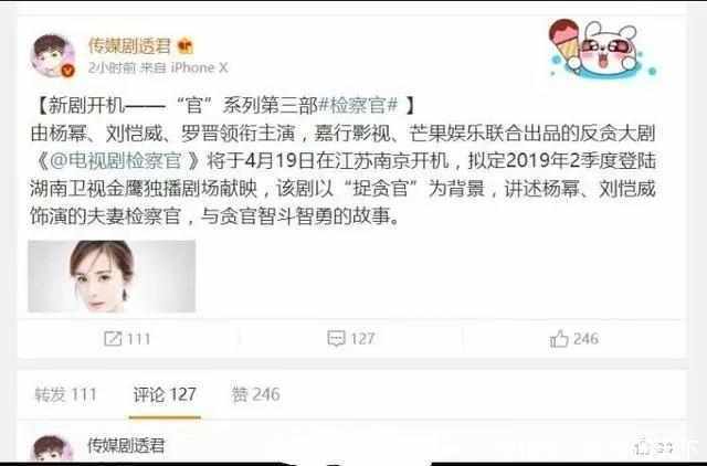 杨幂刘恺威终于合体啦！破除离婚谣言！时隔5年再次搭档演情侣！