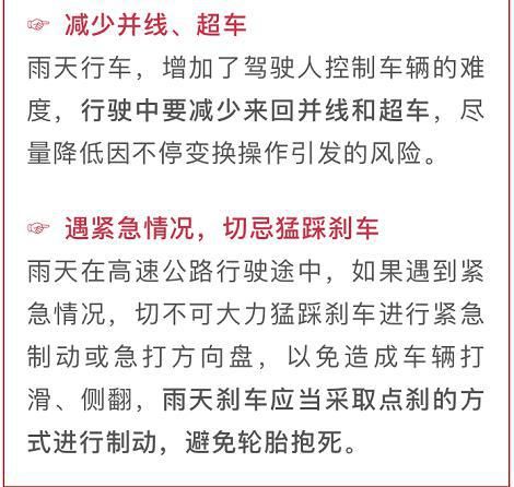  【驾车】湖南今起较强降雨来扰 短时强降水、雷暴大风齐上阵！驾车需谨慎