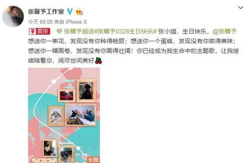  【全网】张馨予33岁生日，因嫁给了何捷，她从全网黑变成了全网赞