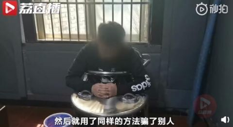 『诈骗』男子被骗后复制骗局诈骗他人：就是不甘心，要把钱骗回来