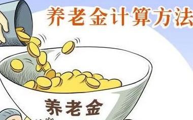 办理退休计算养老金时是按照实际工龄计算的吗，这些政策要明白