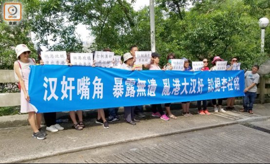  【汉奸】时隔半月，再有市民赴“大汉奸”李柱铭住所外抗议：“