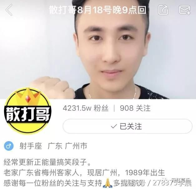 散打哥活动收入曝光散打发长文澄清抬榜事件花一毛抬榜都不是人