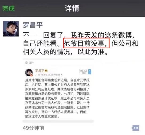 网传范冰冰事件将会牵扯一堆人，疑指有人幸灾乐祸看戏