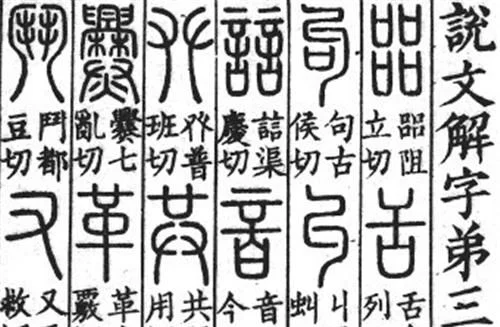 在拼音没有普及之前 中国人是如何给汉字注音的 说出来你都不信 资讯 315记者摄影家