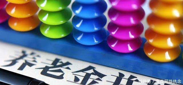 养老金并轨后, 第一次重新调整养老金, 事业退休人员养老金有哪些