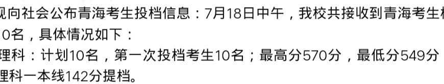 南方医科大学2019录取分数线