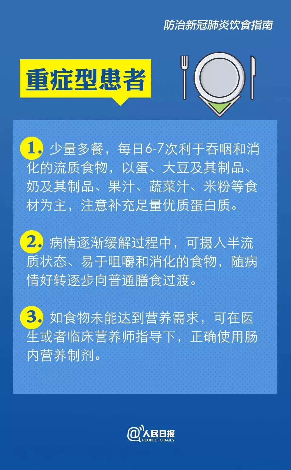  「德州市市场」省卫健委：2月13日12-24时，德州无新增确诊病例