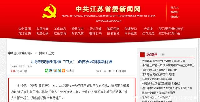  「中人」本月补发退休“中人”养老金！幸福来得太突然先看看真