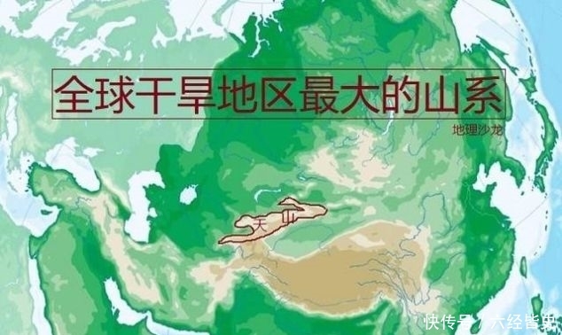  【山系是世界】天山山系：世界上距离海洋最远的山系，也是干旱