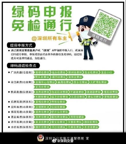  【通行】绿码通行再扩展，将有215万车主享受免检通行！有你吗？