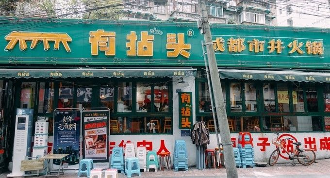 『饭点』成都最接地气的火锅,装修很市井,每到饭点排队的人很多