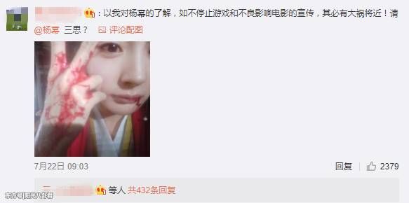 杨幂发手游广告，被网友狂骂5万条评论!理由让人无语