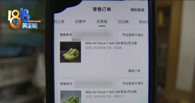  鉴定@三千多买二手耐克联名款，想转卖，＂95分＂鉴定不通过?
