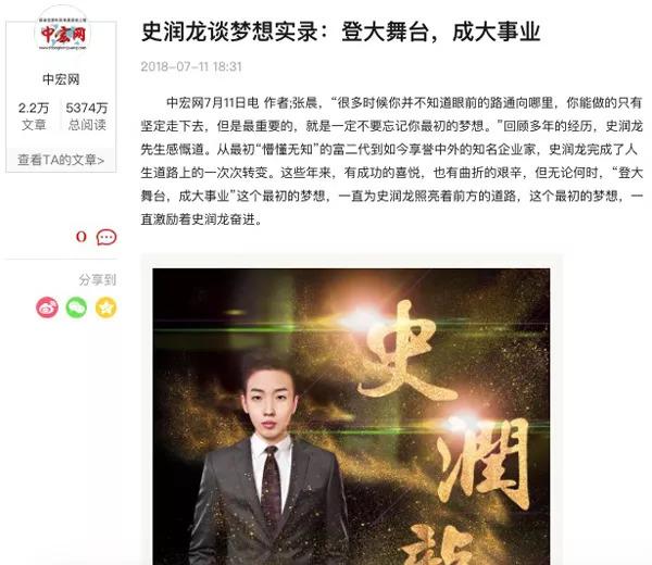 假处长、杜撰网评,PS奥巴马合影!刷屏的"史润龙"真身竟是…