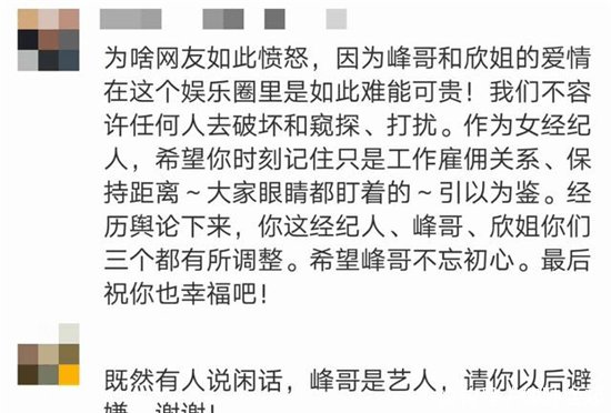 洪欣姐被骗 网友大方回应 毕经纪人, 我们脑洞不大