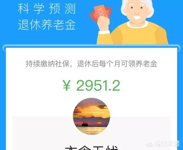 一次性缴纳6万元，然后退休以后每个月给你1500元养老金。你愿意