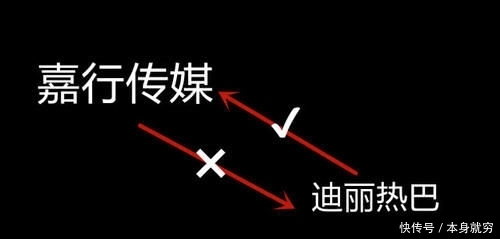 嘉行@为什么迪丽热巴不离开嘉行?关键是她现在离不开嘉行
