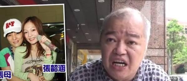 张韶涵舅舅谎言被拆穿仍不悔改！另一舅舅出面指责越老越坏