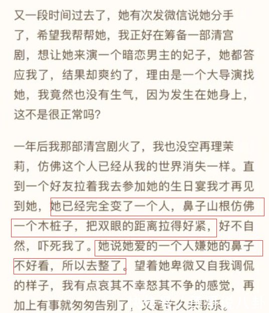  『整容』于正疑内涵张檬为爱整容，称其可以为爱付出一切，整容过后很吓人