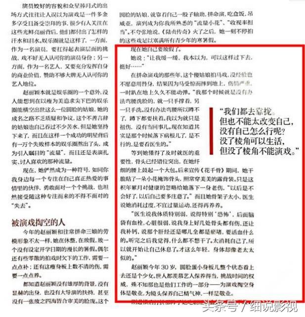 关于流传赵丽颖得病的流言不攻自破，赵丽颖只是调整自己状态而已