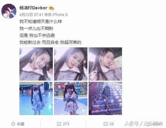 杨清柠被封杀后，成“土味情话”代言人，网友:说好的好好照顾孩