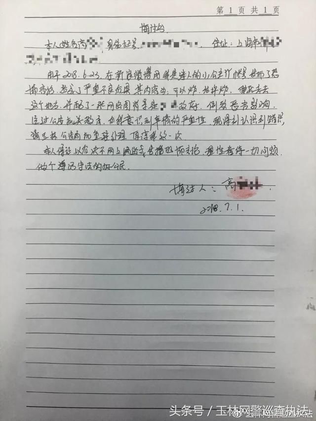 净网2018上海籍女子微博扬言要炸玉林政府的警情通报