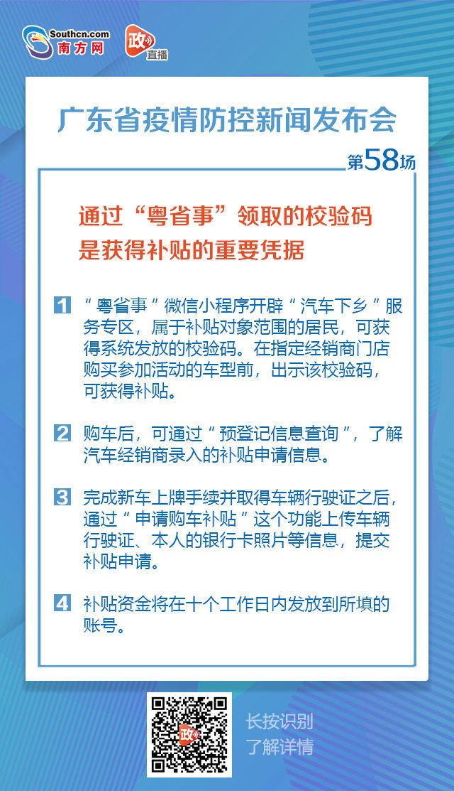  [家电]广东省汽车和家电下乡活动惠及省内超4千万户农村居民