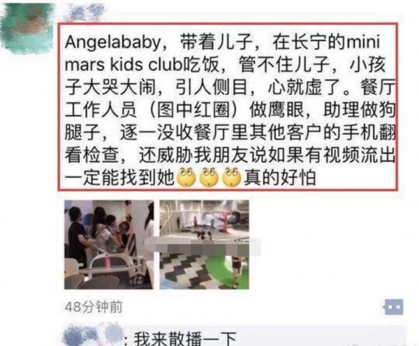 网传Angelababy餐厅没收路人手机 baby方澄清:纯属子虚乌有!