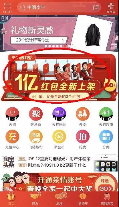 新年捡红包,躺赚的支付宝!