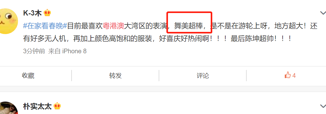 怎么成为春晚分会场观众