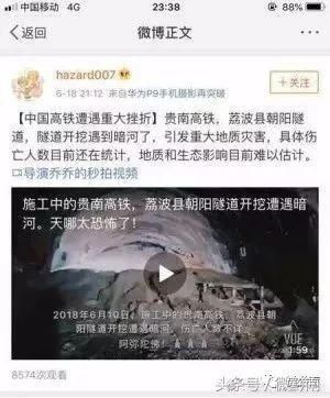 辟谣！“黔南这条高铁隧道涌水视频”不属实！千万别再传了！