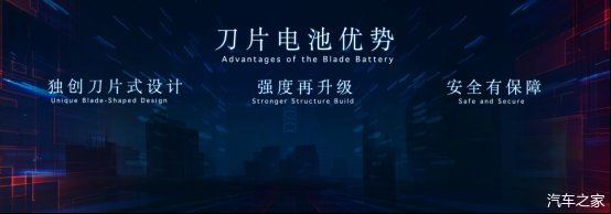  [磷酸铁锂电池]彻底终结电动车安全痛点？一文看懂比亚迪刀片电池
