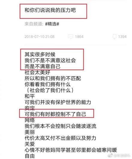 郑爽发文因称压力大而胖10斤,话语遭有心人截图拼凑而变了意思