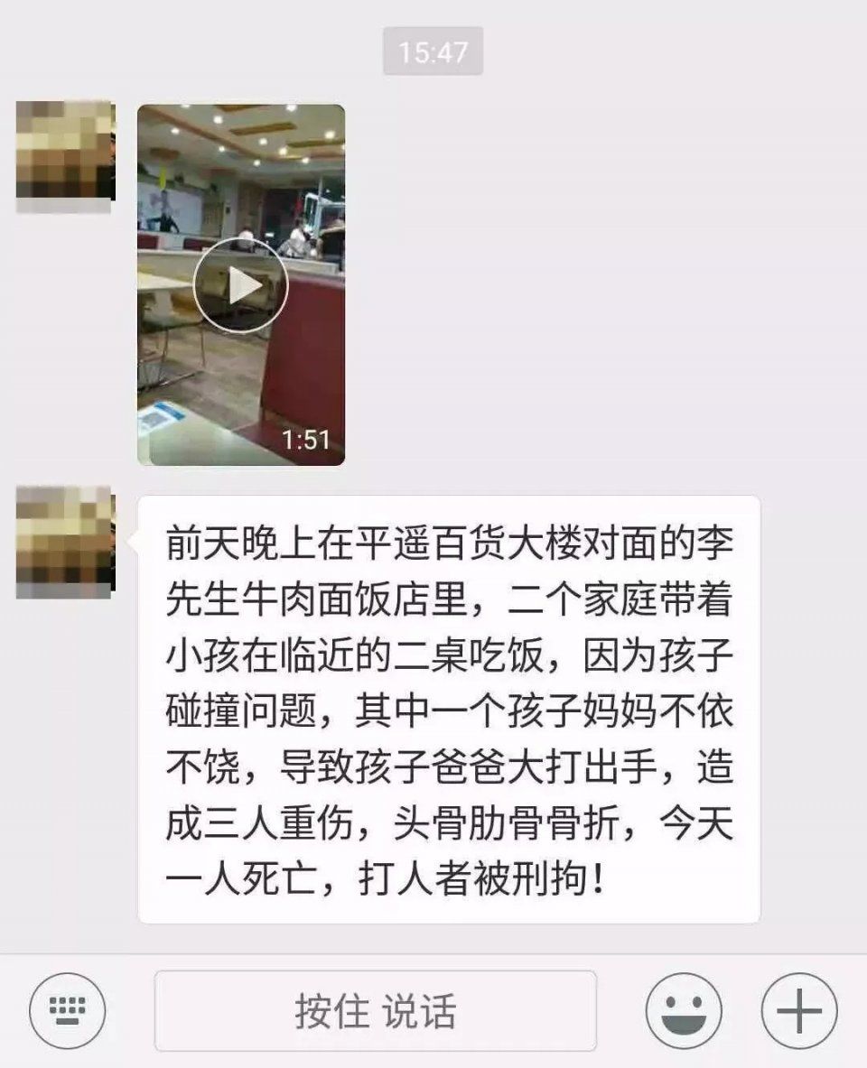 【辟谣】平遥没有李先生牛肉面，打死人的信息是谣言!