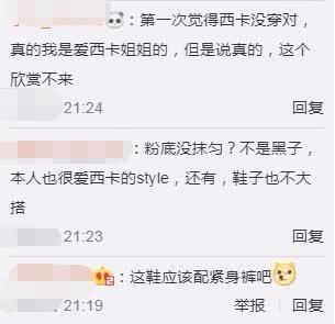 郑秀妍粉底没抹匀?脸比脖子白了几个度，下半身的搭配亮了!